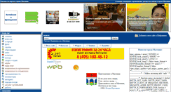 Desktop Screenshot of mytischi.ru