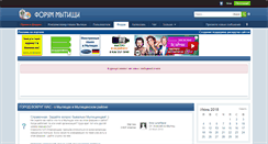 Desktop Screenshot of forum.mytischi.ru